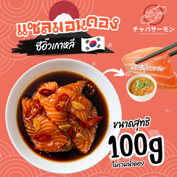 แซลมอน by.ชบา (รับคนละครึ่ง)