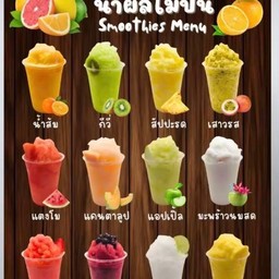 เสาวสปั่น