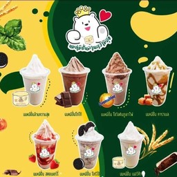 นมหมีปั่นล้านความสุข
