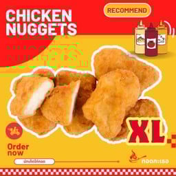 นักเก็ต size XL