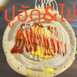 ปูอัด+ไข่