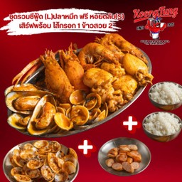 SET ชุดรวมซีฟู้ด(L)ปลาหมึก  เสิร์ฟพร้อมไส้กรอก 1 ชุด ข้าวสวย 2 ชุด