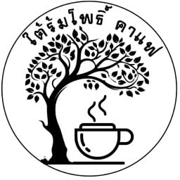 ใต้ร่มโพธิ์คาเฟ่&Restaurant ซอยสารสาสบางบัวทอง