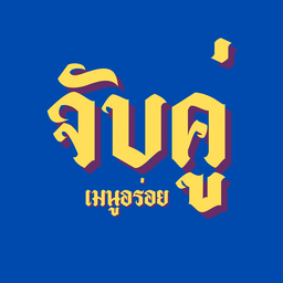 เมนูข้าวหน้า + เครื่องดื่มเลม่อนดองน้ำผึ้ง