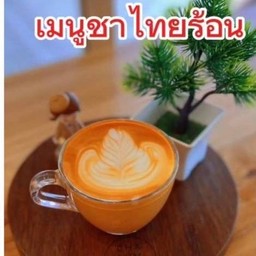 ชาไทยร้อน