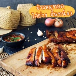 ข้าวหมูทอด ไก่ย่าง เจ๊เจ ถนนจันทน์