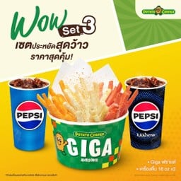 WOW SET 3 - GIGA FRIES + Lime Soda 16 oz. x 2