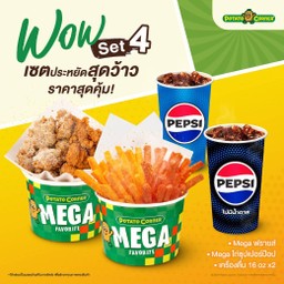 WOW SET 4- SUPER TERA COMBO (MEGA CHICKEN POP + MEGA FRIES) + Lime Soda 16 oz x 2 .