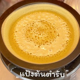 แป้งต้นตำรับ