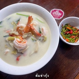 ต้มข่า กุ้ง หัวปลี