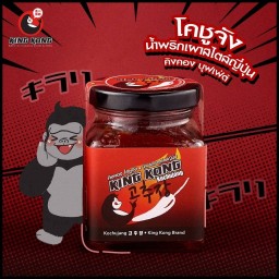 โคชูจัง คิงคอง