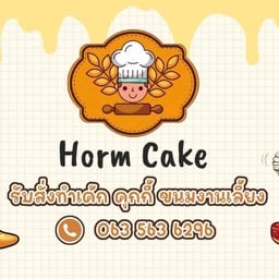 Hormcake(หอมเค้ก) เค้กมะพร้าว