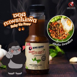 ซอสกะเพราไม่เผ็ด(Baby Ka Prow)