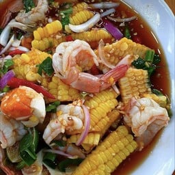 ยำข้าวโพดกุ้งสุดไข่เค็ม