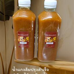 น้ำแกงส้มปรุงสำเร็จ
