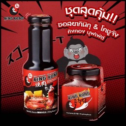 โปรโมชั่นราคาพิเศษ !! ซื้อ โคชูจัง 1 ขวด คู่ ซอสยากินิกุ 1 ขวด