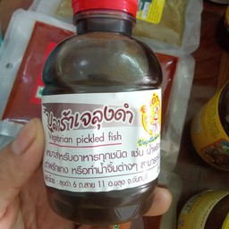 ปลาร้าเจลุงดำ