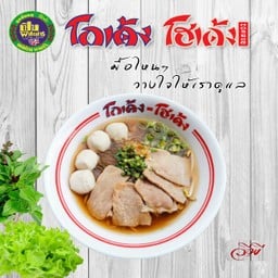 วุ้นเส้นหมู