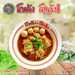 เส้นเล็กหมู