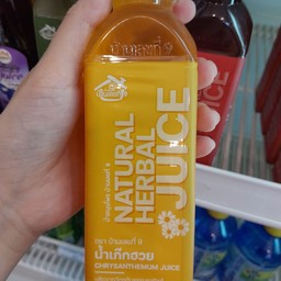 เก๊กฮวย