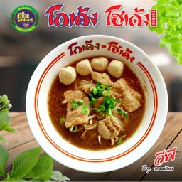 เส้นหมี่หมู