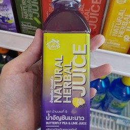 อัญชันมะนาว