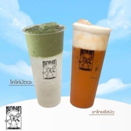 หมาชงชา พัทยา