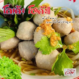 ลูกชิ้นเอ็น ลูกละ 7 บาท