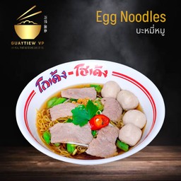 บะหมี่เหลืองเนื้อ