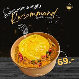 ข้าวไข่ข้นกระเพราหมูสับ