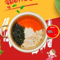 จูม็อกบับ