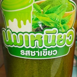 นมเหนียวชาเขียว(กลาง)