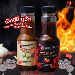 โปรโมชั่นราคาพิเศษ !! ซื้อ ซอสกะเพราเข้มข้น 1 ขวด คู่ ซอสกะเพราไม่เผ็ด 1 ขวด