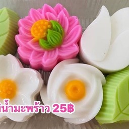 ยายอ้อย ขนมไทย ยายอ้อย ขนมไทย