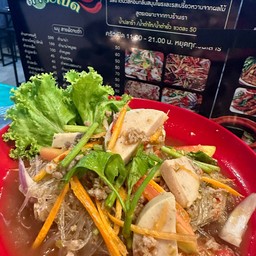 Spicy Glass Noodle Salad