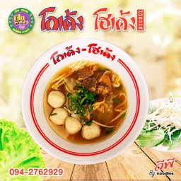 เส้นใหญ่หมู