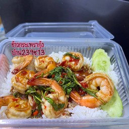 กระเพรากุ้งราดข้าว