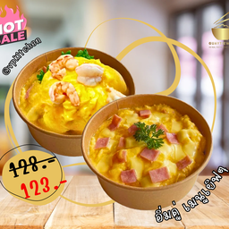 ข้าวไข่ข้นกุ้้ง ไข่ข้นแฮม