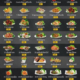 กินชิล อาหารตามสั่ง ส้มตำ