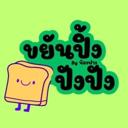 กรีกโยเกิร์ตTwenty-four บางเเก้ว