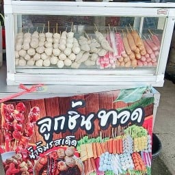 แวมไพร์ลูกชิ้นทอด บ้านในฝัน16