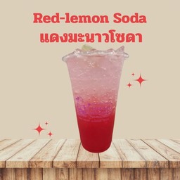 แดงมะนาวโซดา