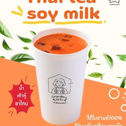 น้ำเต้าหู้ชาไทย