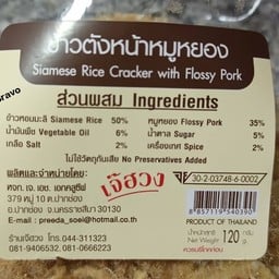 รายละเอียดต่างๆ