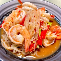 ตำเส้นแก้วกุ้งสุกปลาร้า