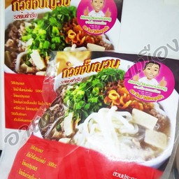 เส้นสด (เส้นก๋วยจั๊บญวณ)