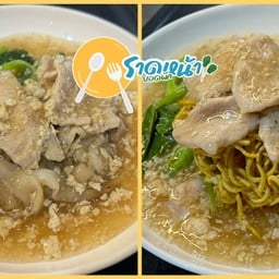 [เซตสุดฮิต] ราดหน้า เส้นใหญ่ + ราดหน้า หมี่กรอบ