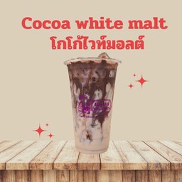 โกโก้ไวท์มอลต์