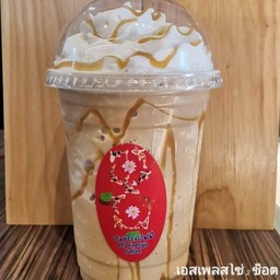 คาราเมลกาแฟปั่น