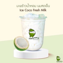 มะพร้าวน้ำหอม นมสดเย็น